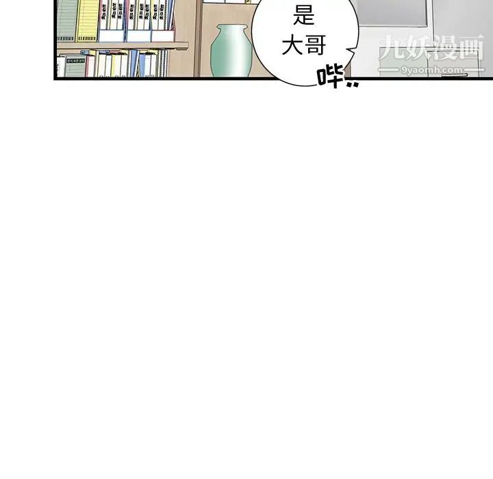 《牵我手好吗》漫画 第39話