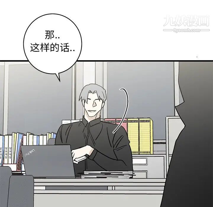 《牵我手好吗》漫画 第39話