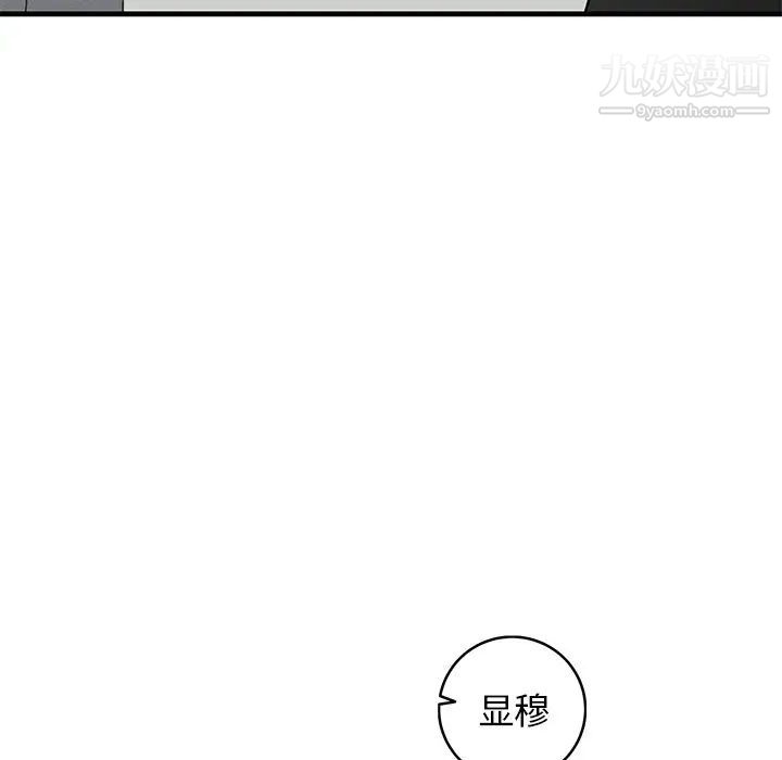 《牵我手好吗》漫画 第39話