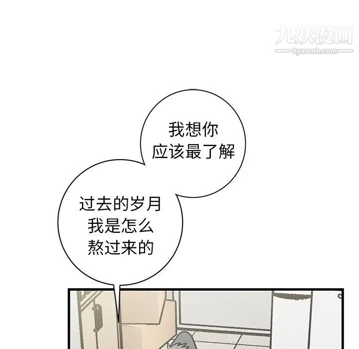 《牵我手好吗》漫画 第39話