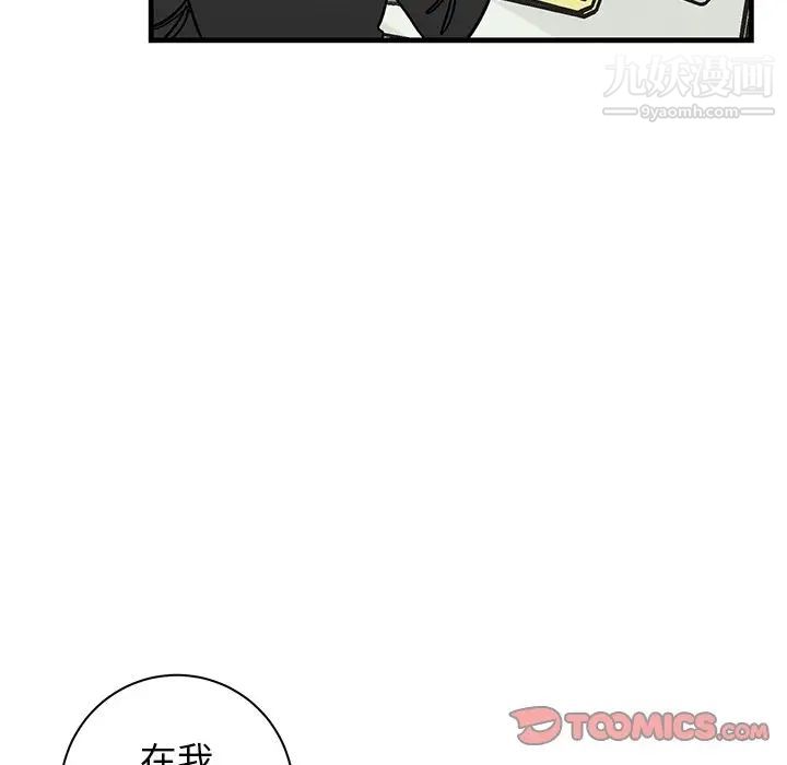 《牵我手好吗》漫画 第39話