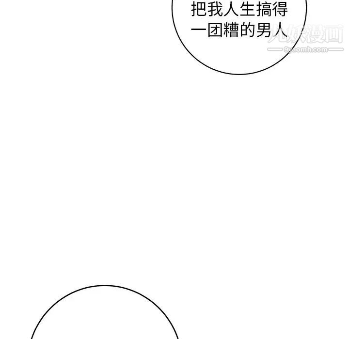 《牵我手好吗》漫画 第39話
