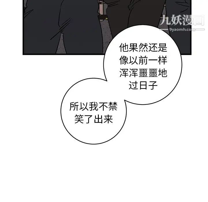 《牵我手好吗》漫画 第39話