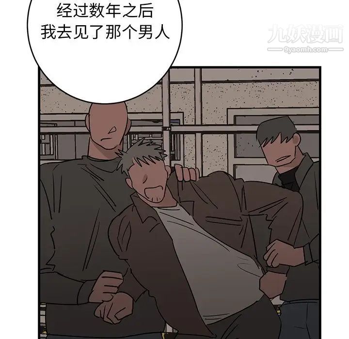 《牵我手好吗》漫画 第39話