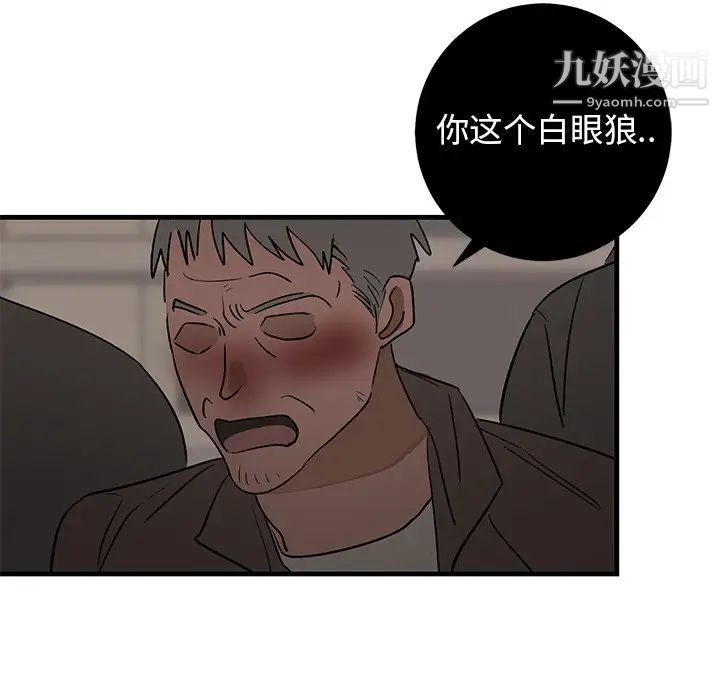 《牵我手好吗》漫画 第39話