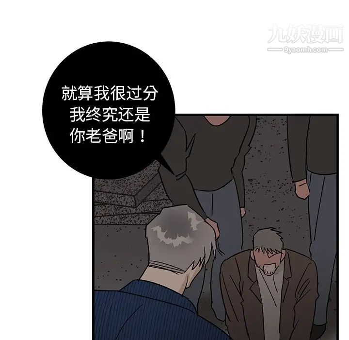 《牵我手好吗》漫画 第39話
