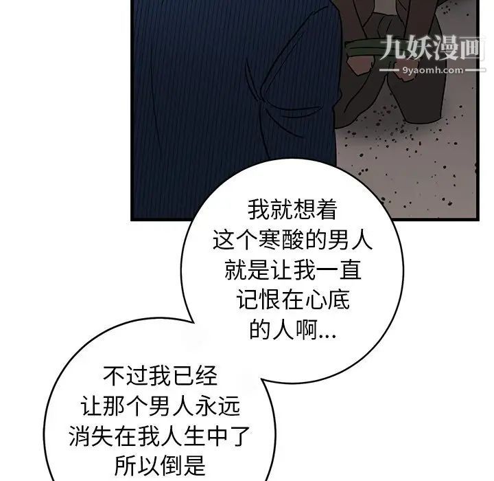 《牵我手好吗》漫画 第39話