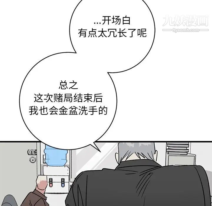 《牵我手好吗》漫画 第39話