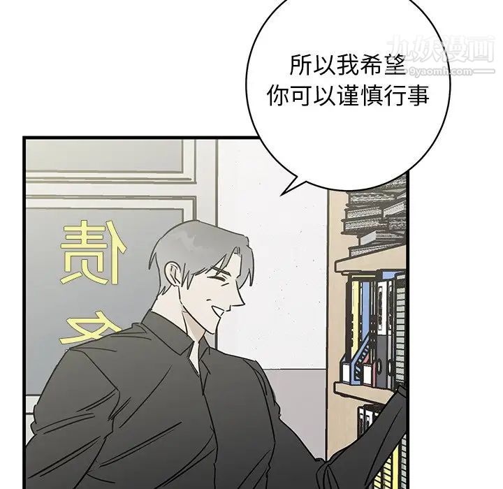 《牵我手好吗》漫画 第39話