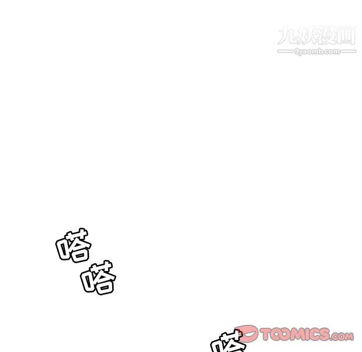 《牵我手好吗》漫画 第39話