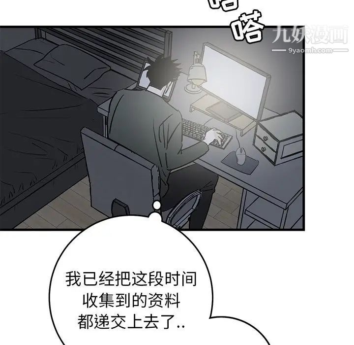《牵我手好吗》漫画 第39話