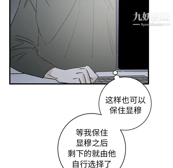 《牵我手好吗》漫画 第39話