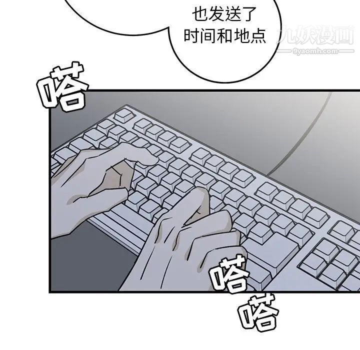 《牵我手好吗》漫画 第39話