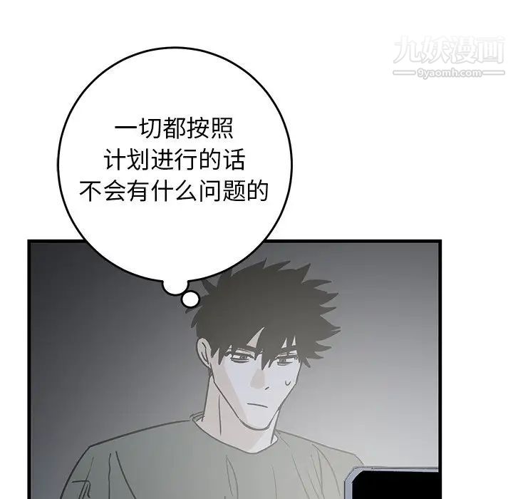 《牵我手好吗》漫画 第39話
