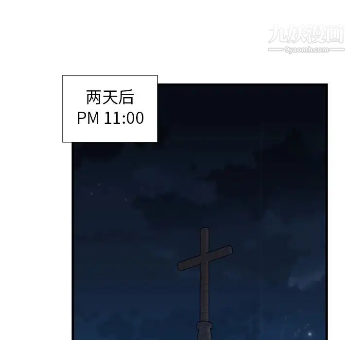 《牵我手好吗》漫画 第39話