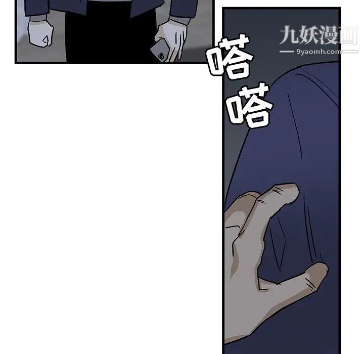 《牵我手好吗》漫画 第39話