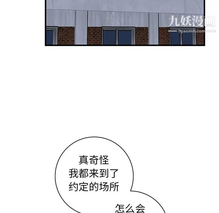 《牵我手好吗》漫画 第39話