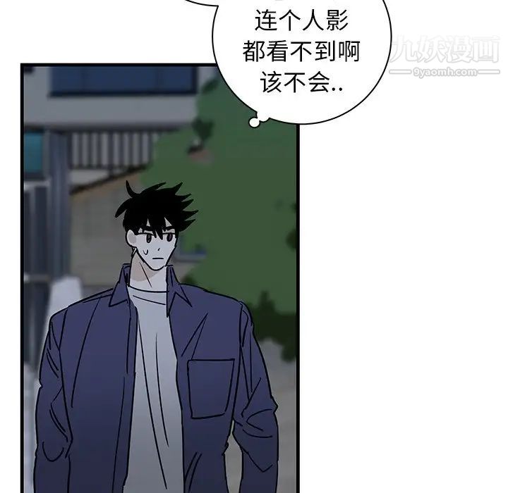 《牵我手好吗》漫画 第39話