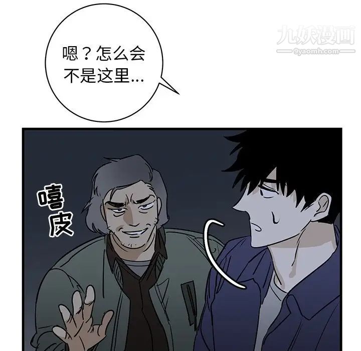 《牵我手好吗》漫画 第39話