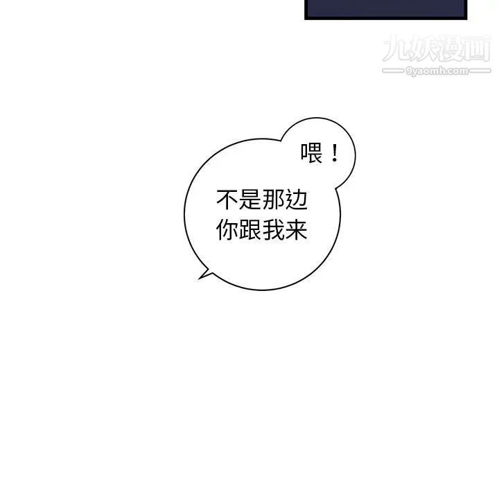 《牵我手好吗》漫画 第39話