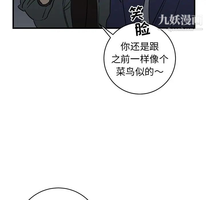 《牵我手好吗》漫画 第39話