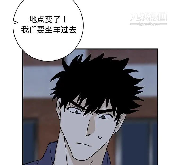 《牵我手好吗》漫画 第39話