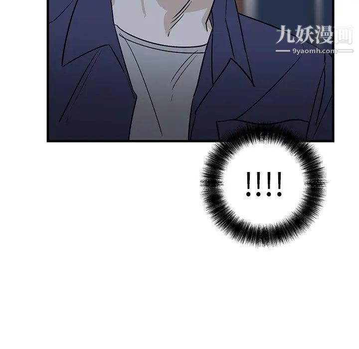 《牵我手好吗》漫画 第39話
