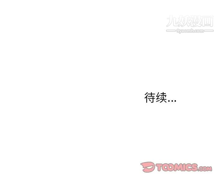 《牵我手好吗》漫画 第39話