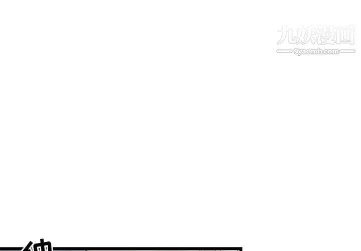 《牵我手好吗》漫画 第4话