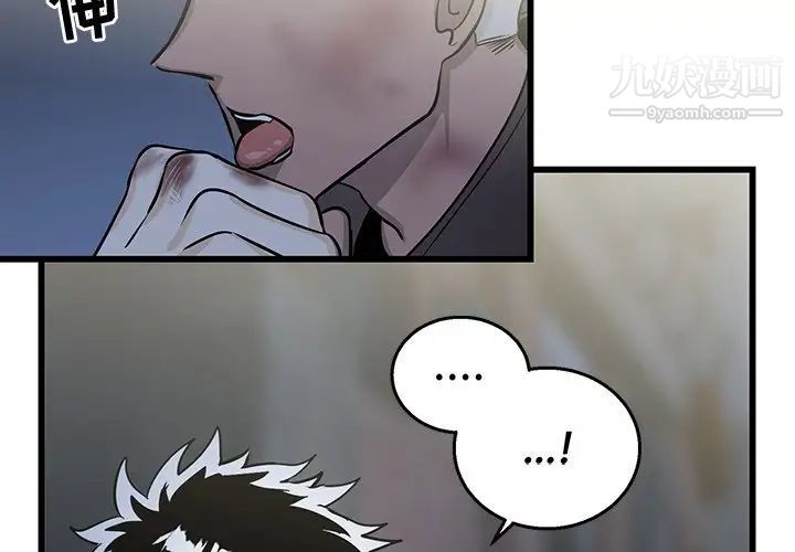 《牵我手好吗》漫画 第4话