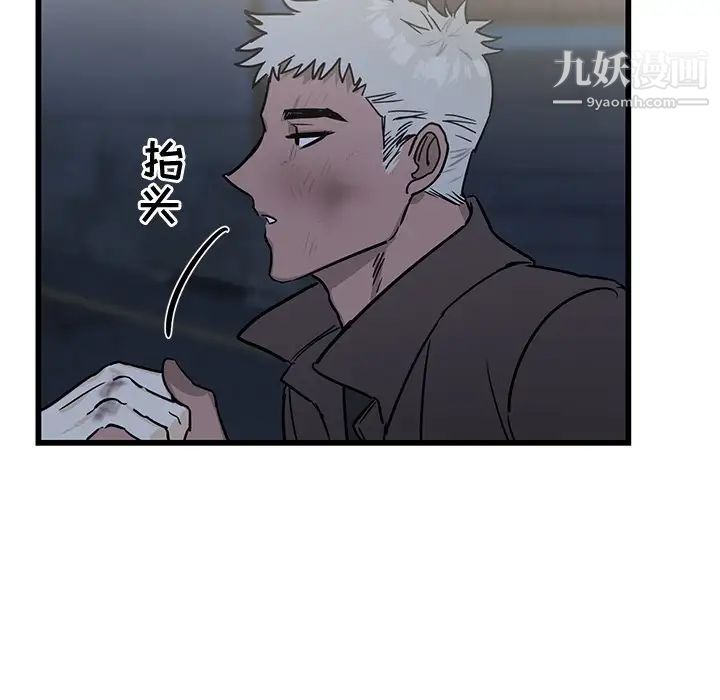 《牵我手好吗》漫画 第4话