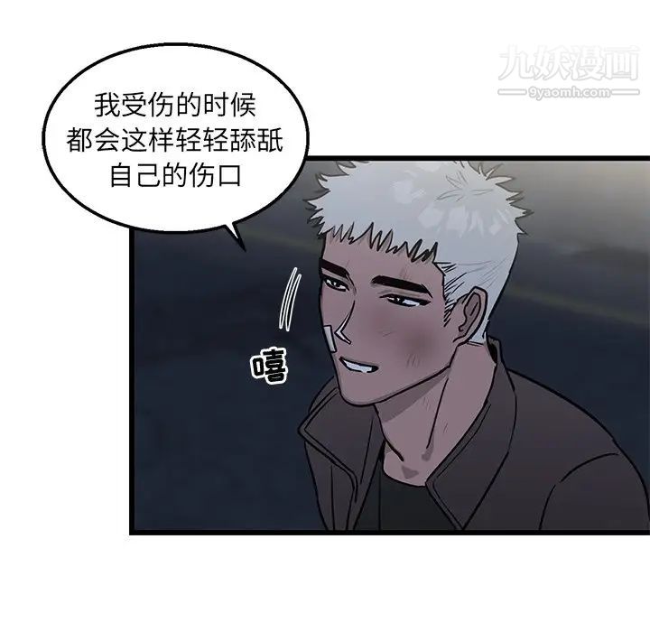 《牵我手好吗》漫画 第4话