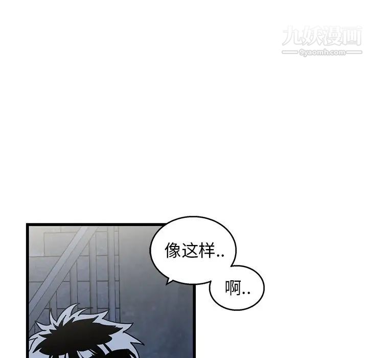 《牵我手好吗》漫画 第4话