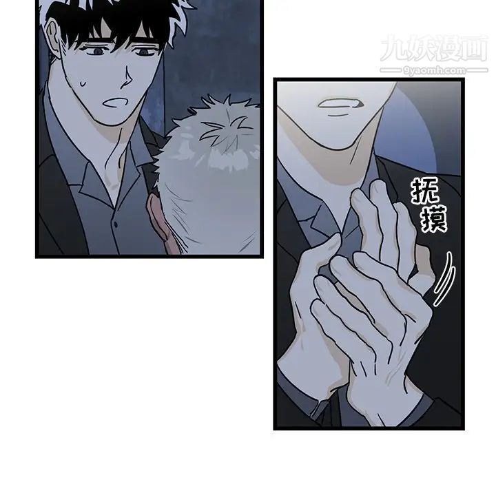 《牵我手好吗》漫画 第4话