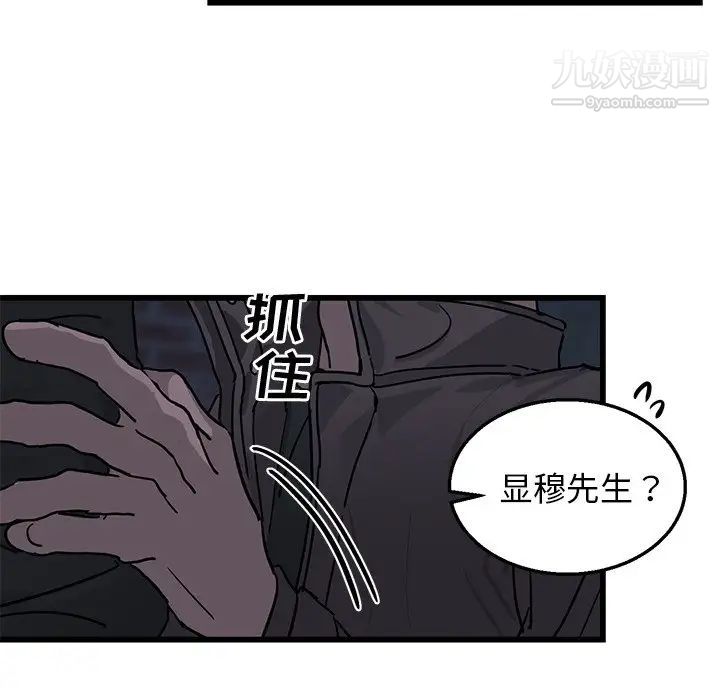《牵我手好吗》漫画 第4话