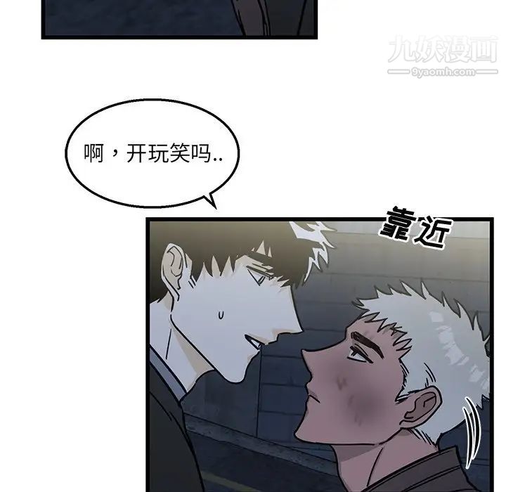 《牵我手好吗》漫画 第4话
