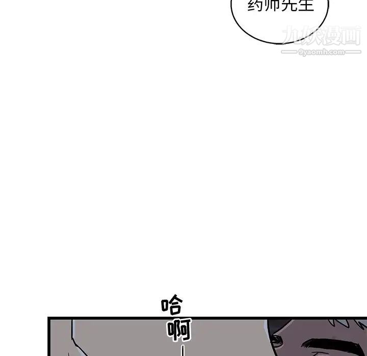 《牵我手好吗》漫画 第4话