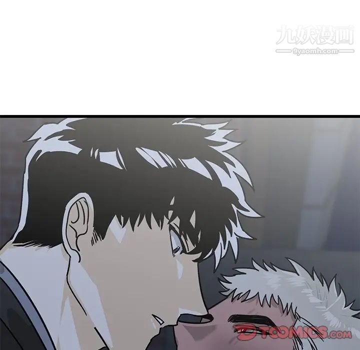 《牵我手好吗》漫画 第4话