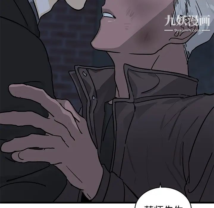 《牵我手好吗》漫画 第4话