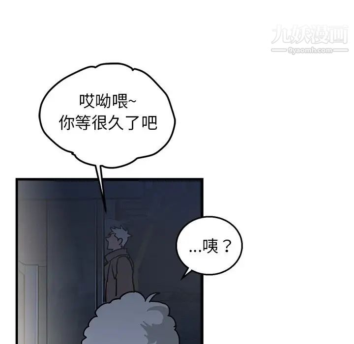 《牵我手好吗》漫画 第4话