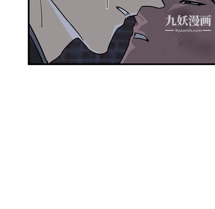 《牵我手好吗》漫画 第4话