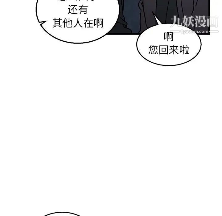 《牵我手好吗》漫画 第4话