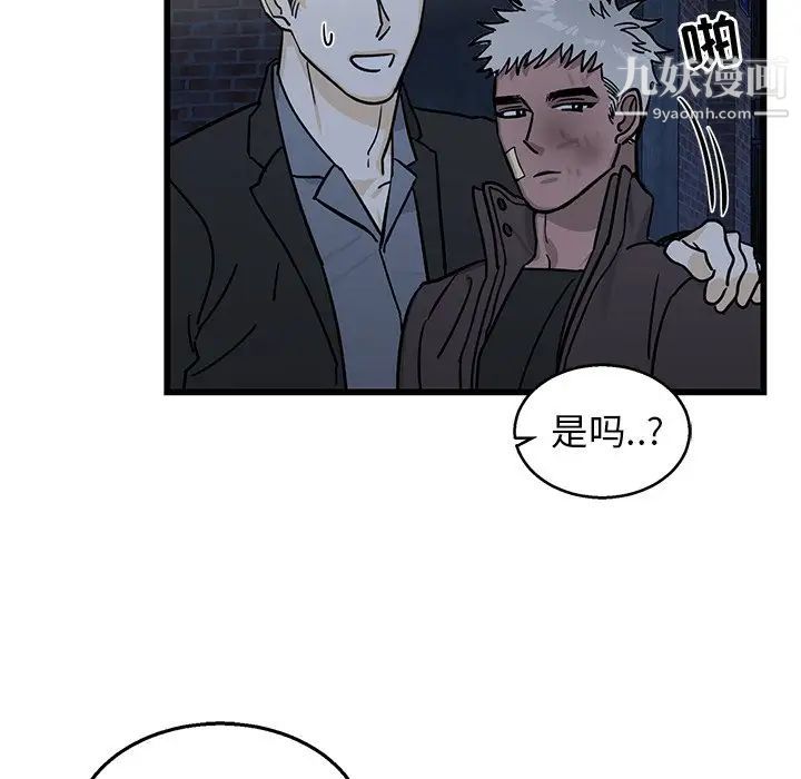 《牵我手好吗》漫画 第4话