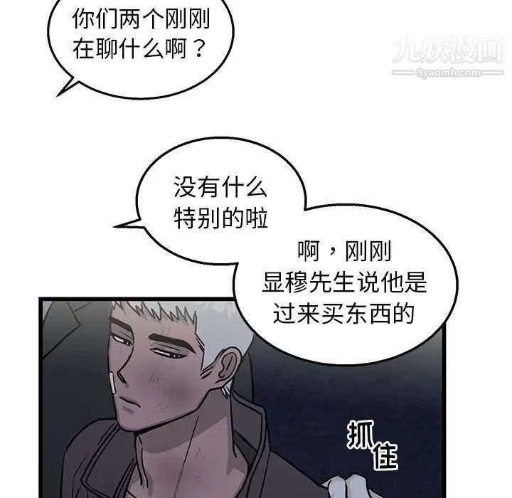 《牵我手好吗》漫画 第4话