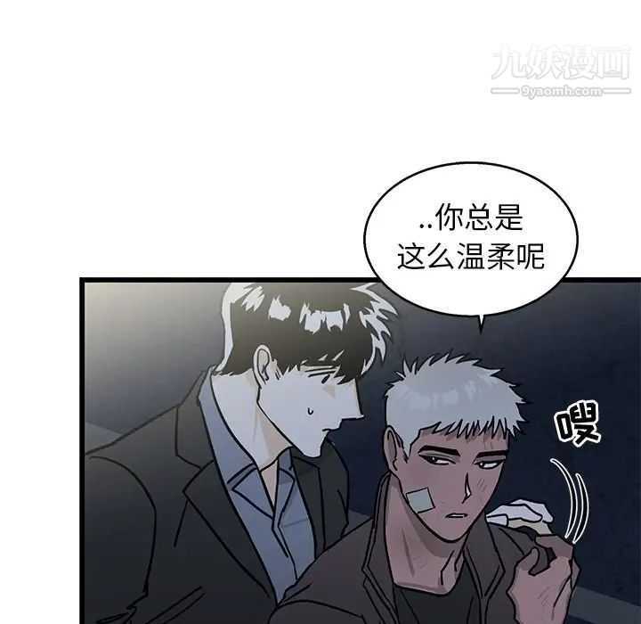 《牵我手好吗》漫画 第4话