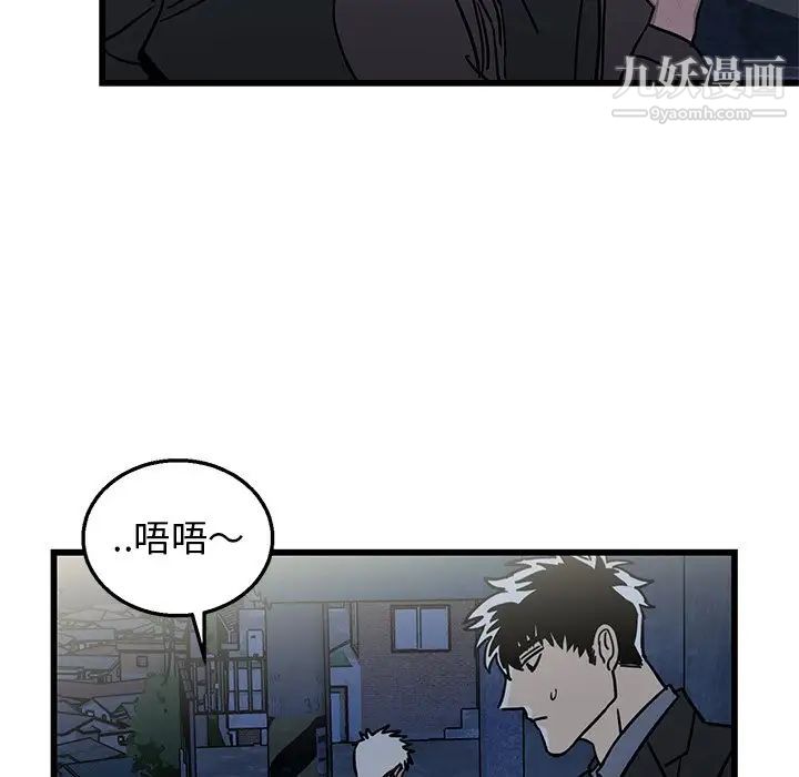 《牵我手好吗》漫画 第4话