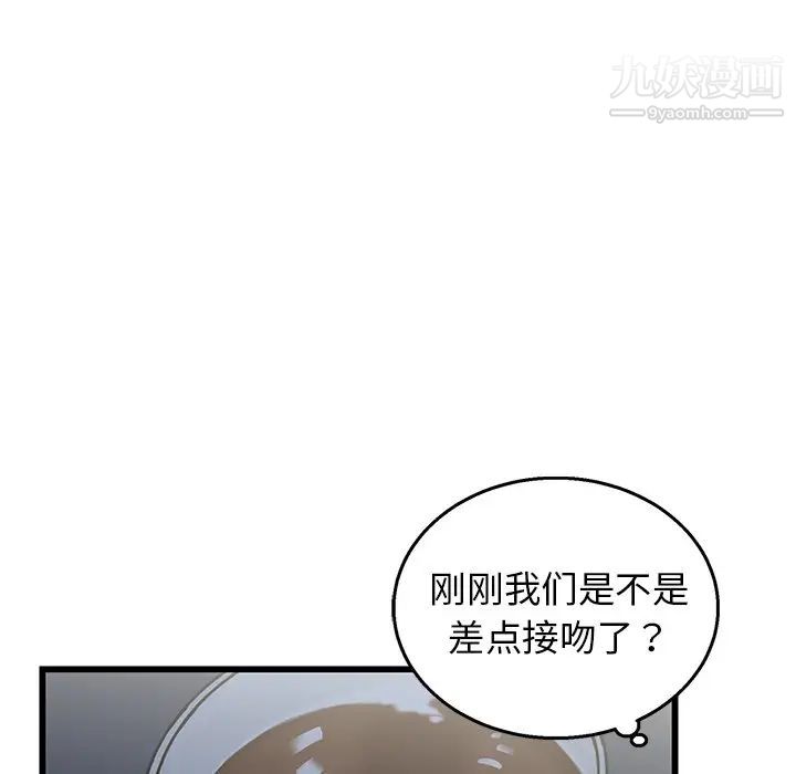 《牵我手好吗》漫画 第4话