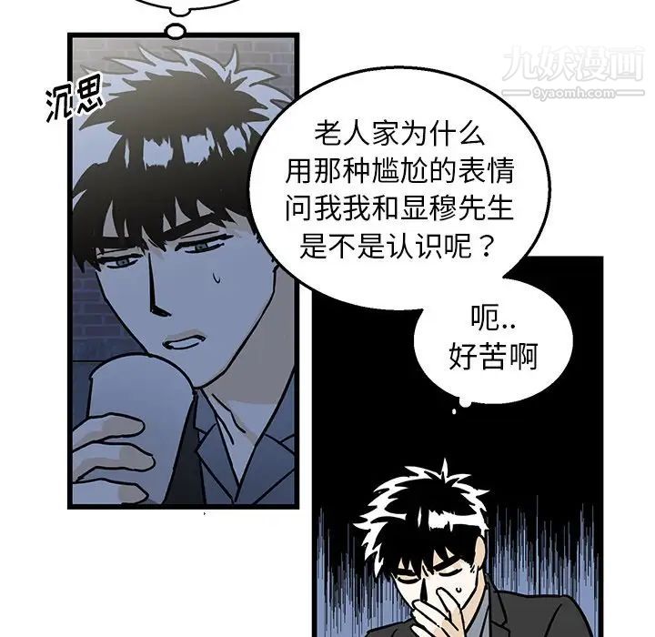 《牵我手好吗》漫画 第4话