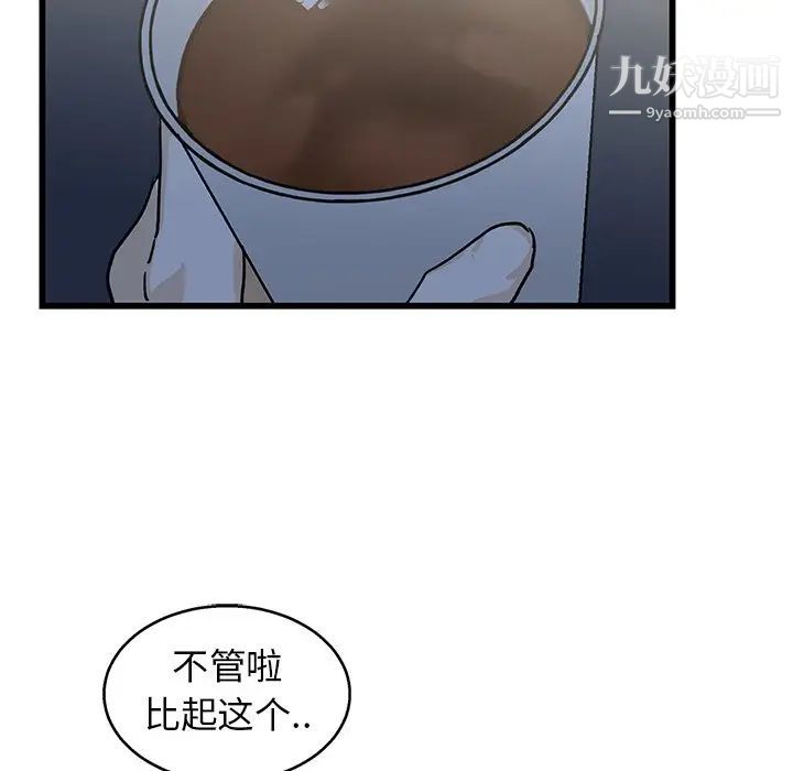 《牵我手好吗》漫画 第4话