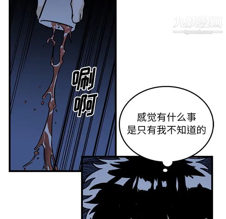 《牵我手好吗》漫画 第4话